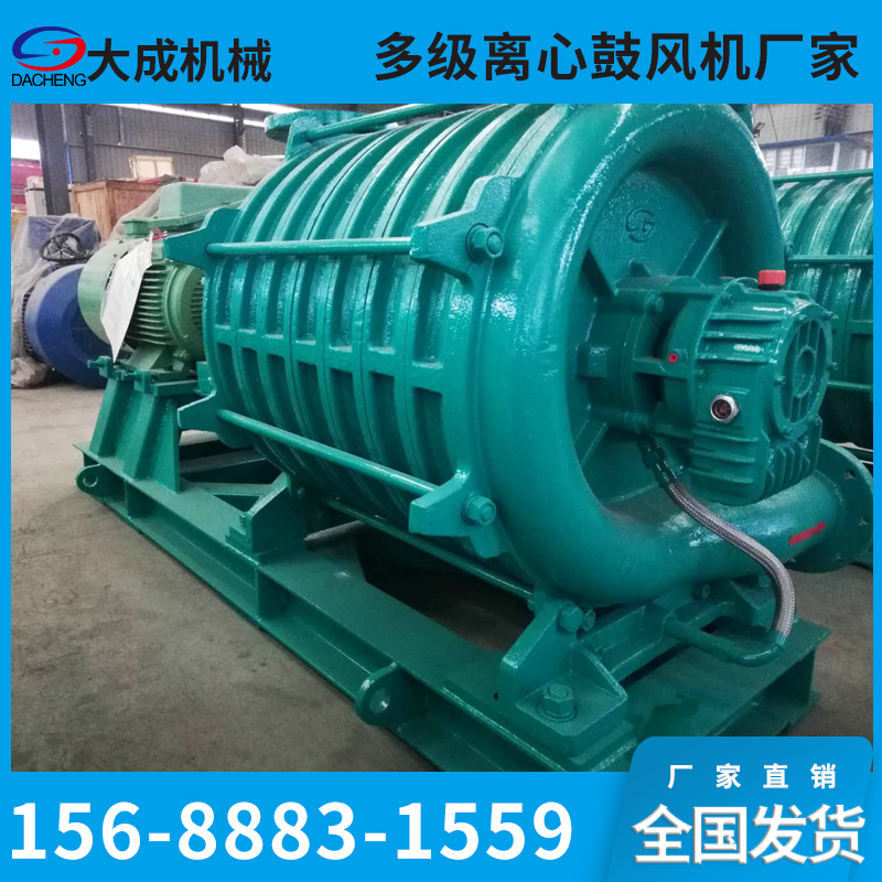C40系列多級離心鼓風(fēng)機